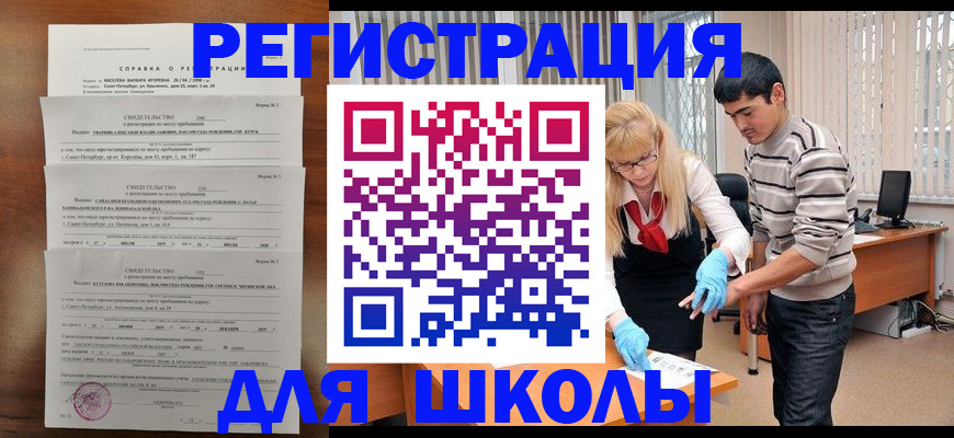 временная регистрация купить в Грязовце