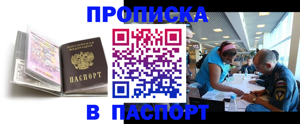 временная регистрация поиск в Грязовце